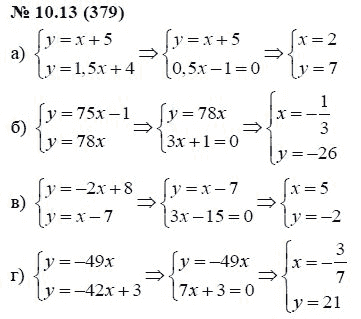 Ответ к задаче № 10.13 (379) - А.Г. Мордкович, гдз по алгебре 7 класс
